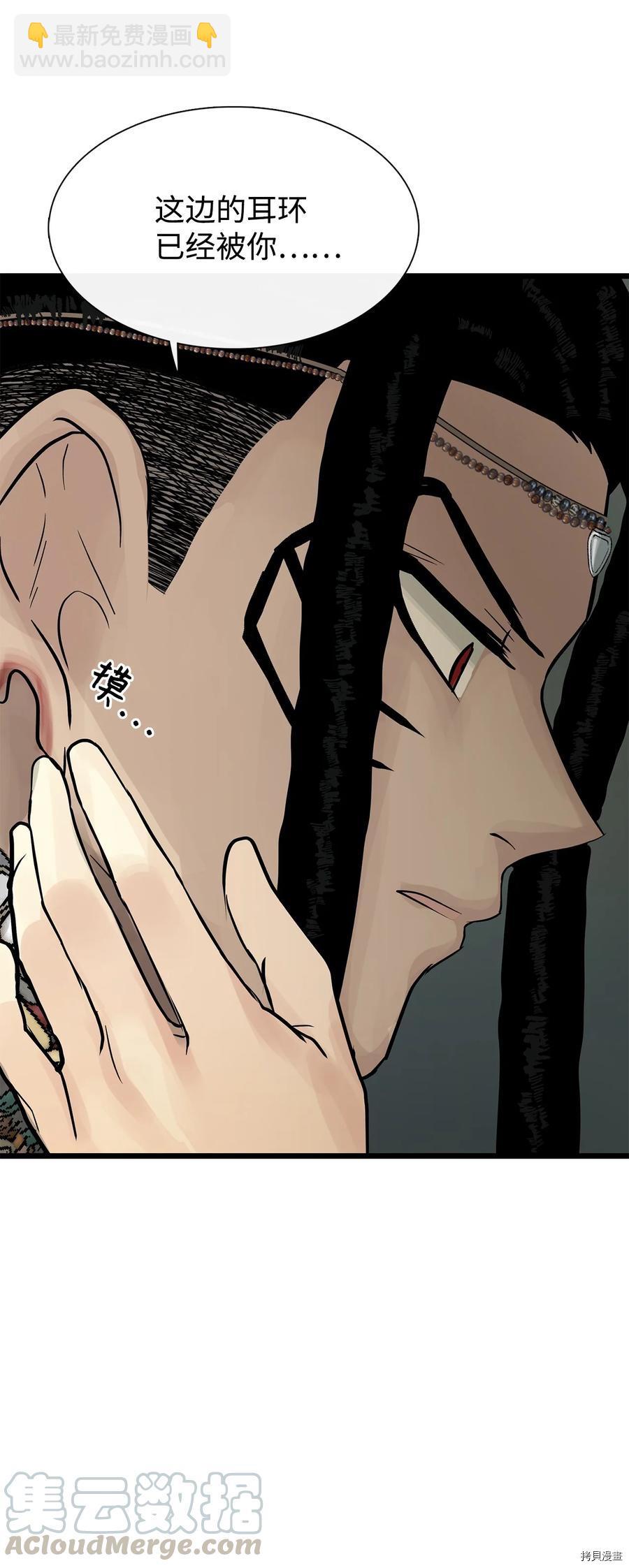 圖騰領域 - 第25話(2/2) - 4