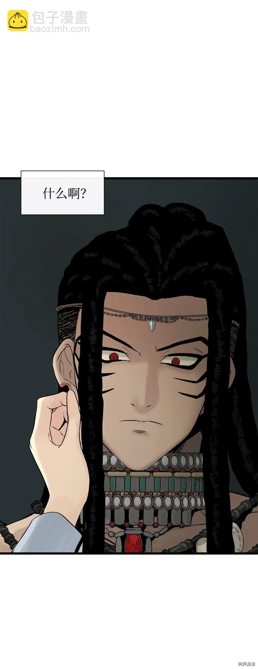 圖騰領域 - 第25話(2/2) - 5