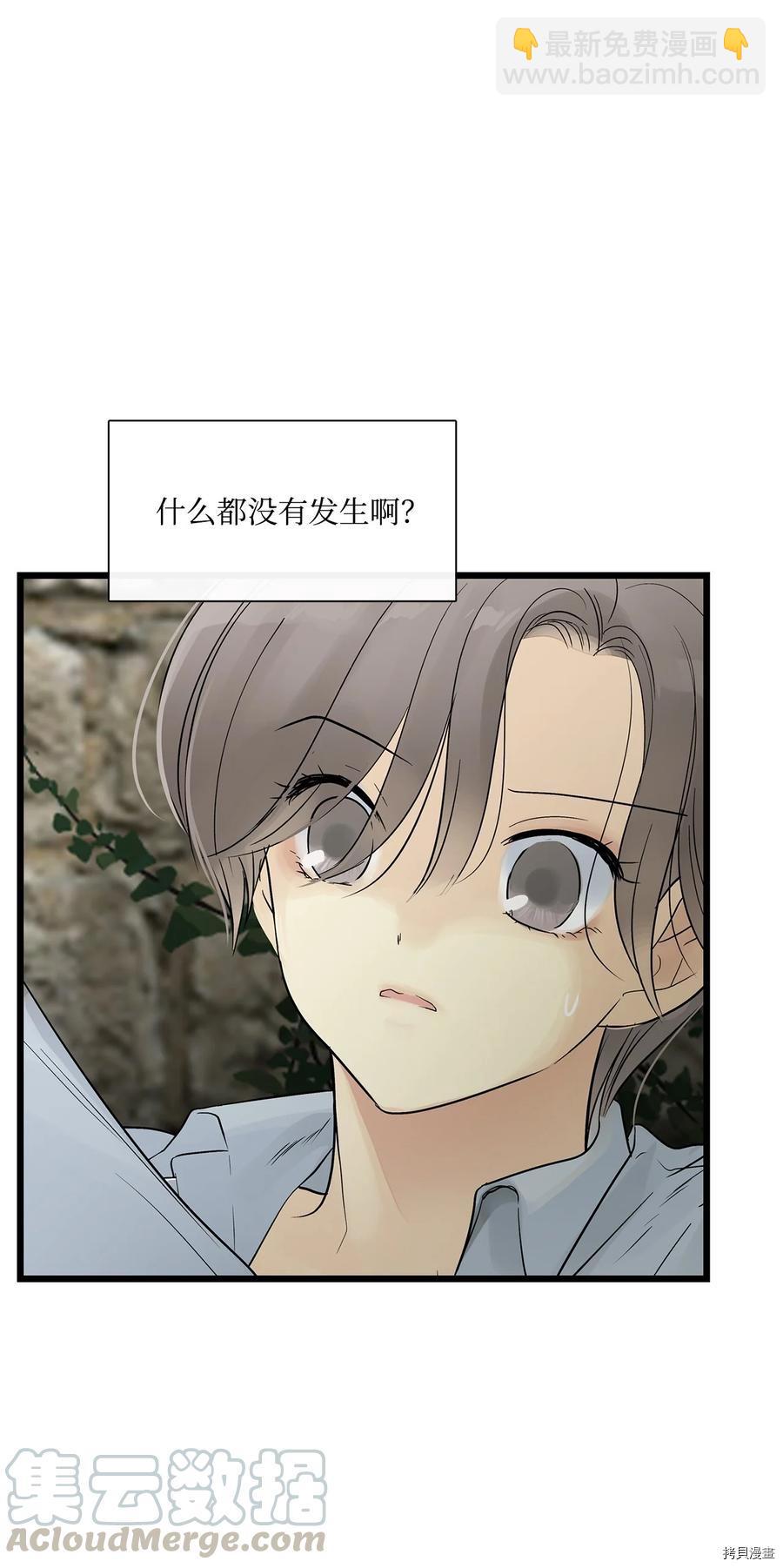 圖騰領域 - 第25話(2/2) - 1