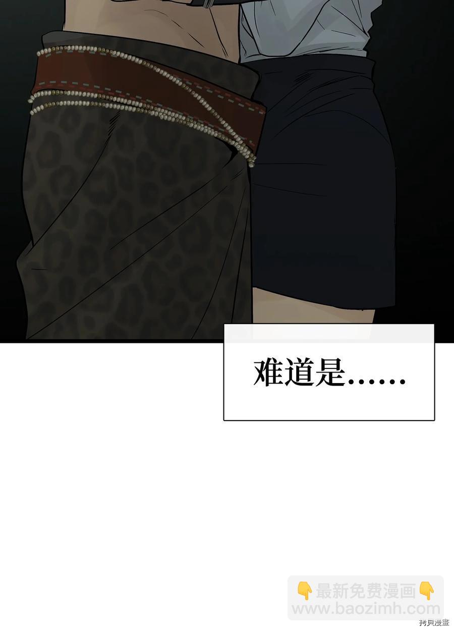 圖騰領域 - 第25話(2/2) - 6