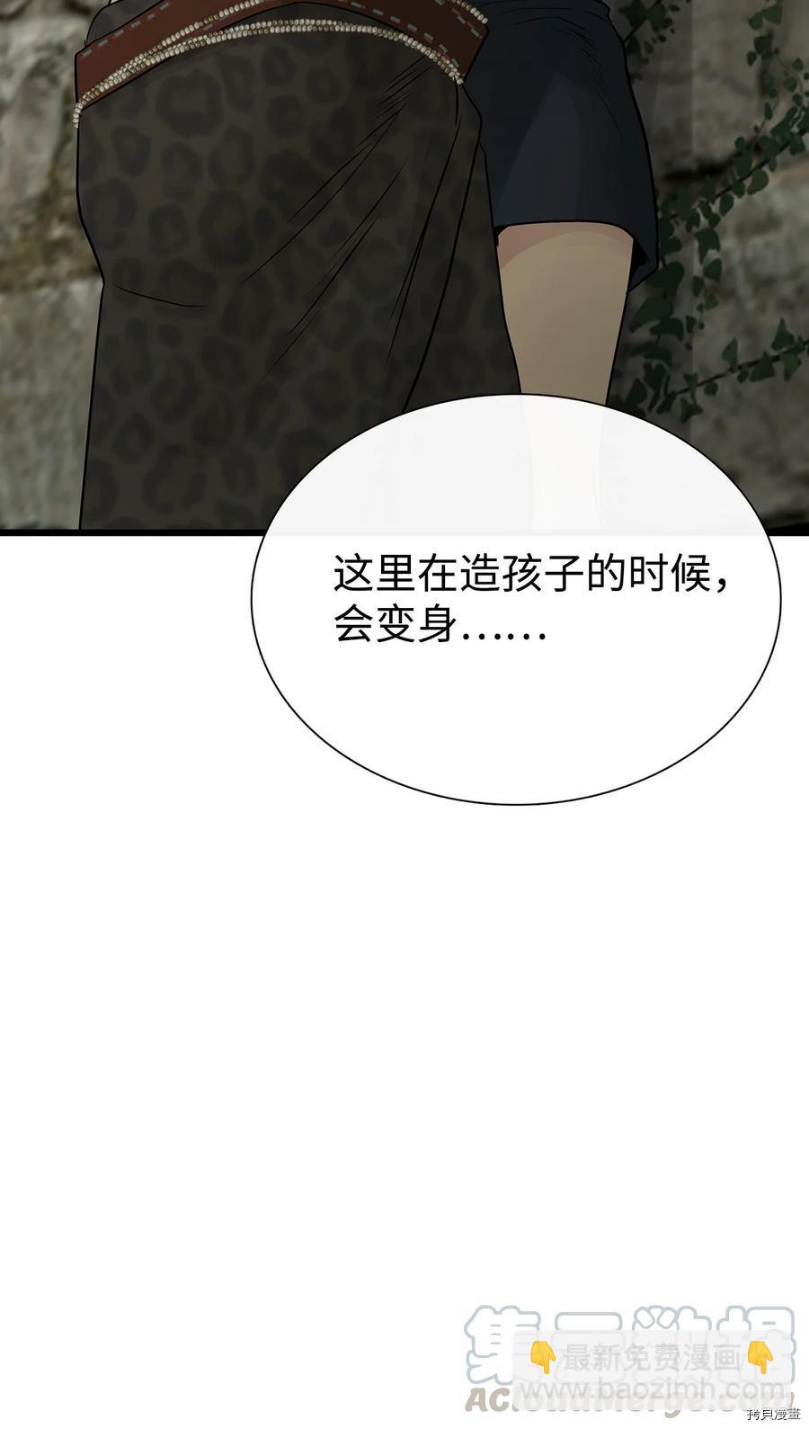 圖騰領域 - 第25話(2/2) - 4