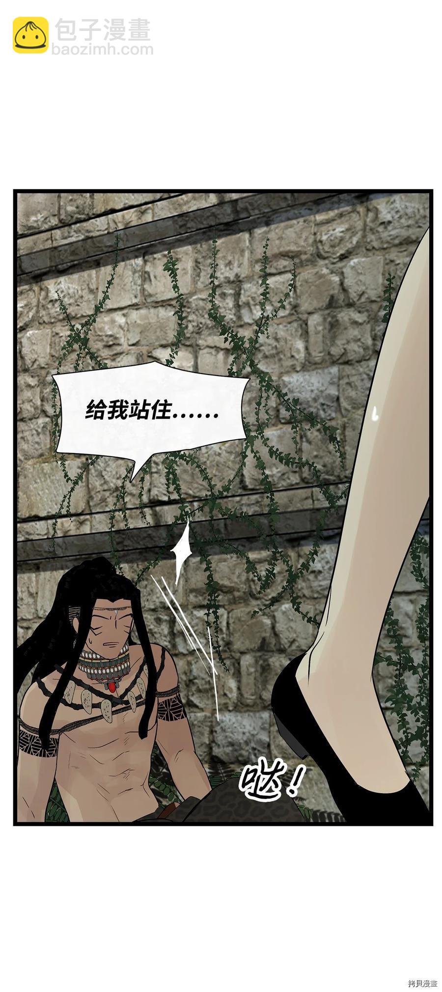 圖騰領域 - 第27話(1/2) - 7