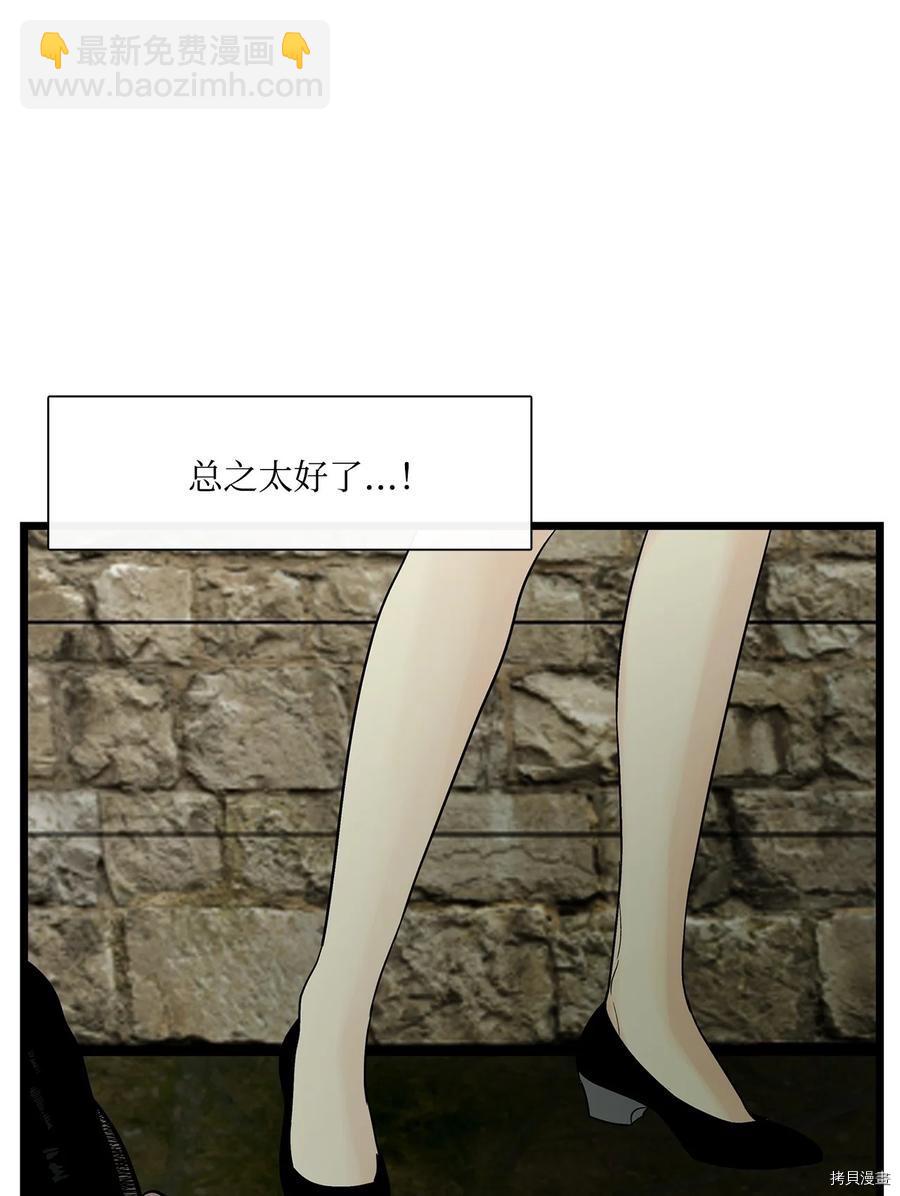 圖騰領域 - 第27話(1/2) - 3