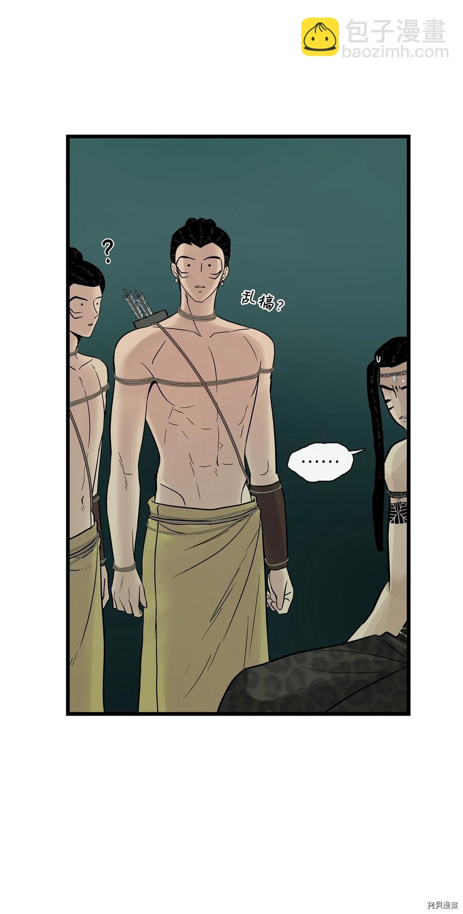 圖騰領域 - 第27話(1/2) - 8