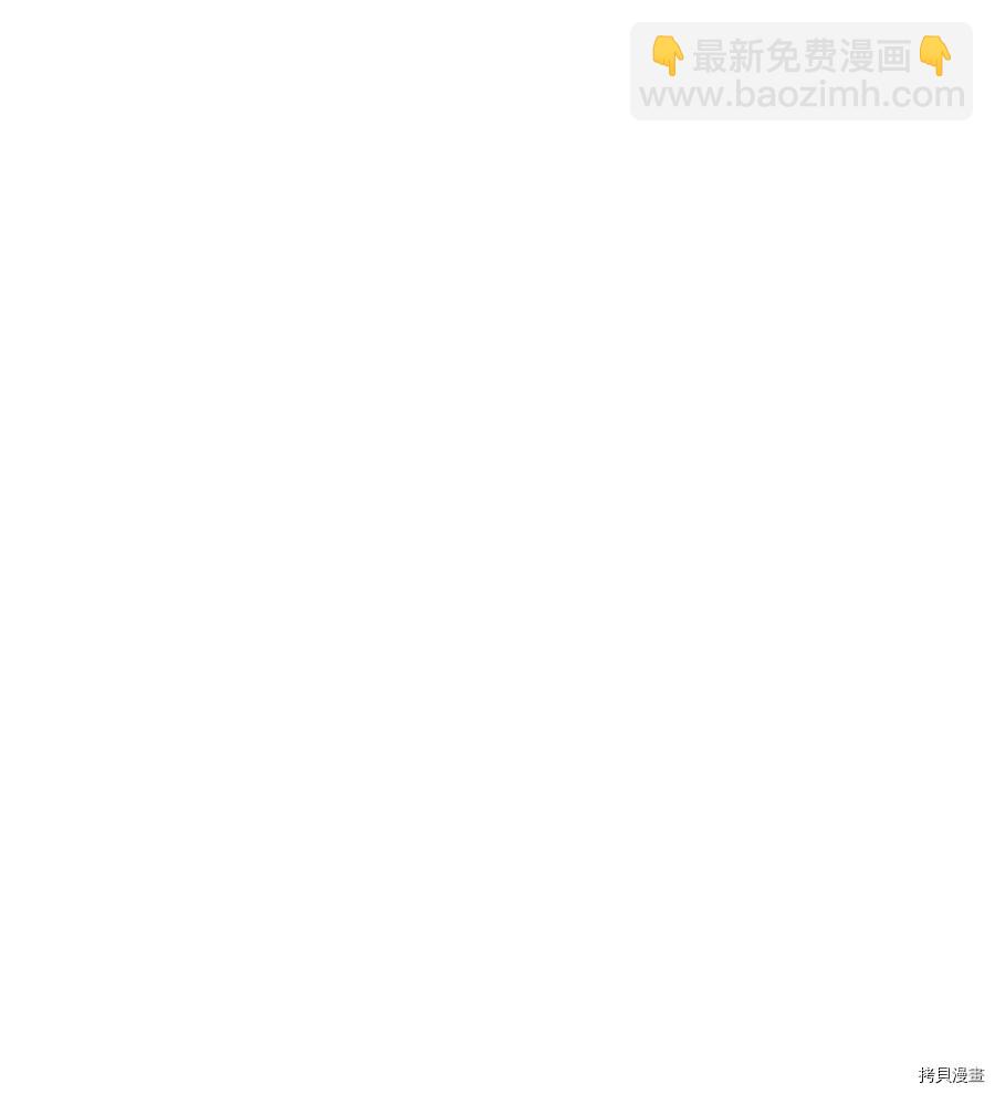 圖騰領域 - 第27話(2/2) - 5