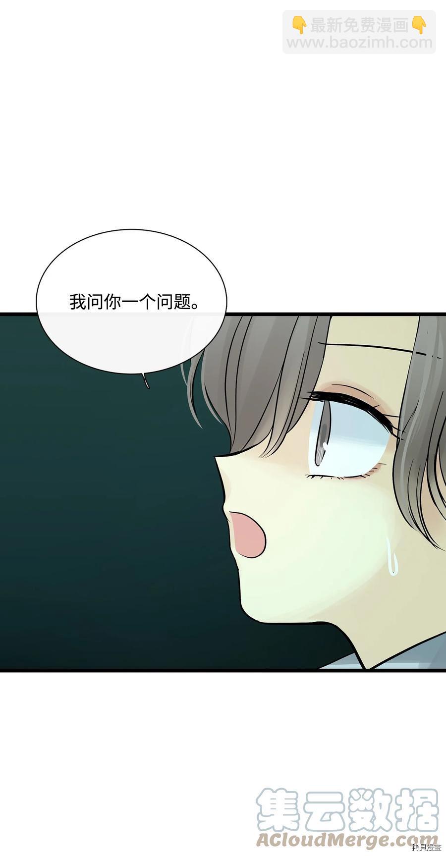 圖騰領域 - 第27話(2/2) - 4