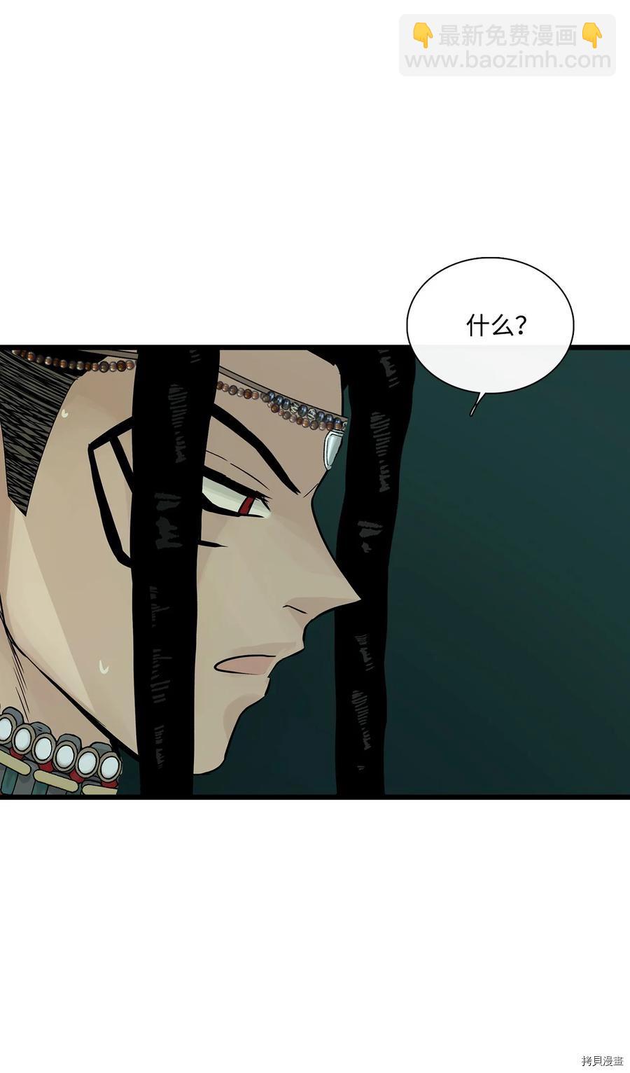 圖騰領域 - 第27話(2/2) - 5