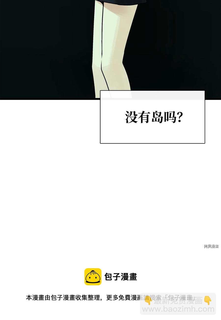 圖騰領域 - 第27話(2/2) - 5