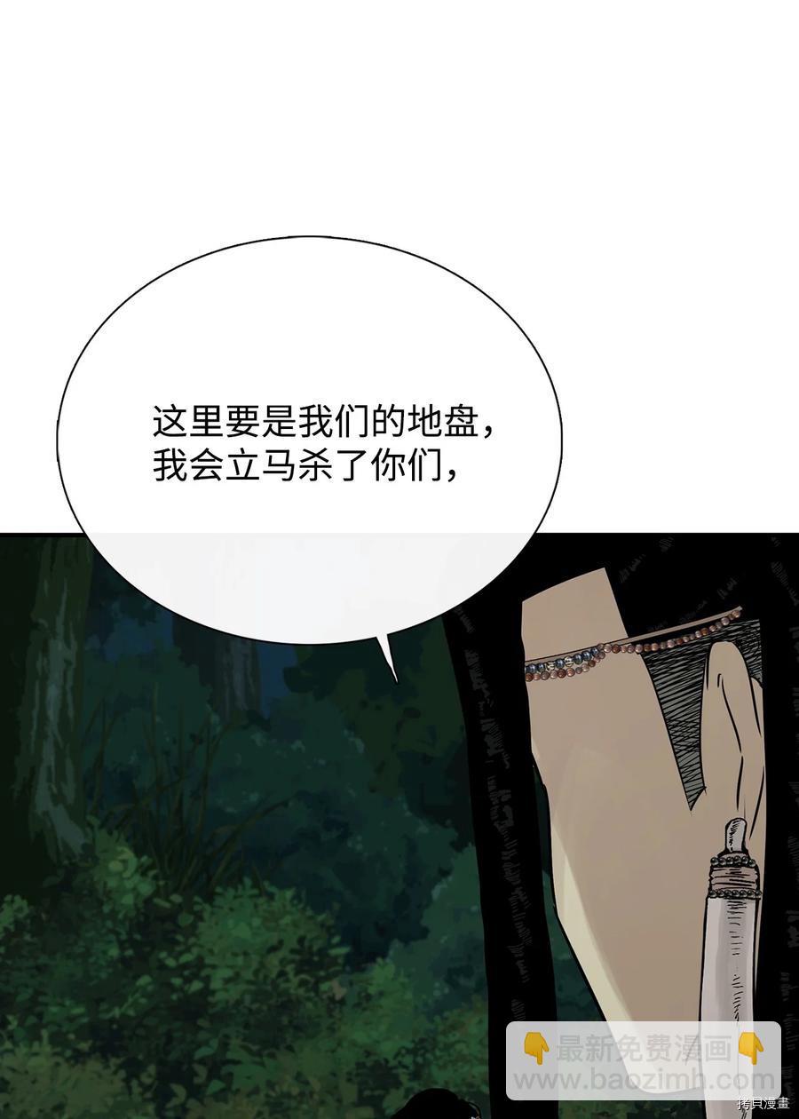 圖騰領域 - 第29話(1/2) - 6