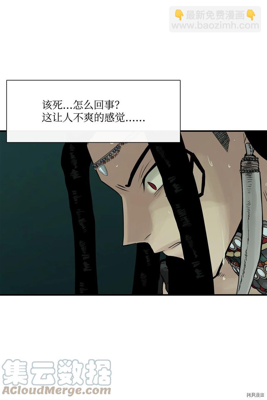 圖騰領域 - 第29話(1/2) - 5