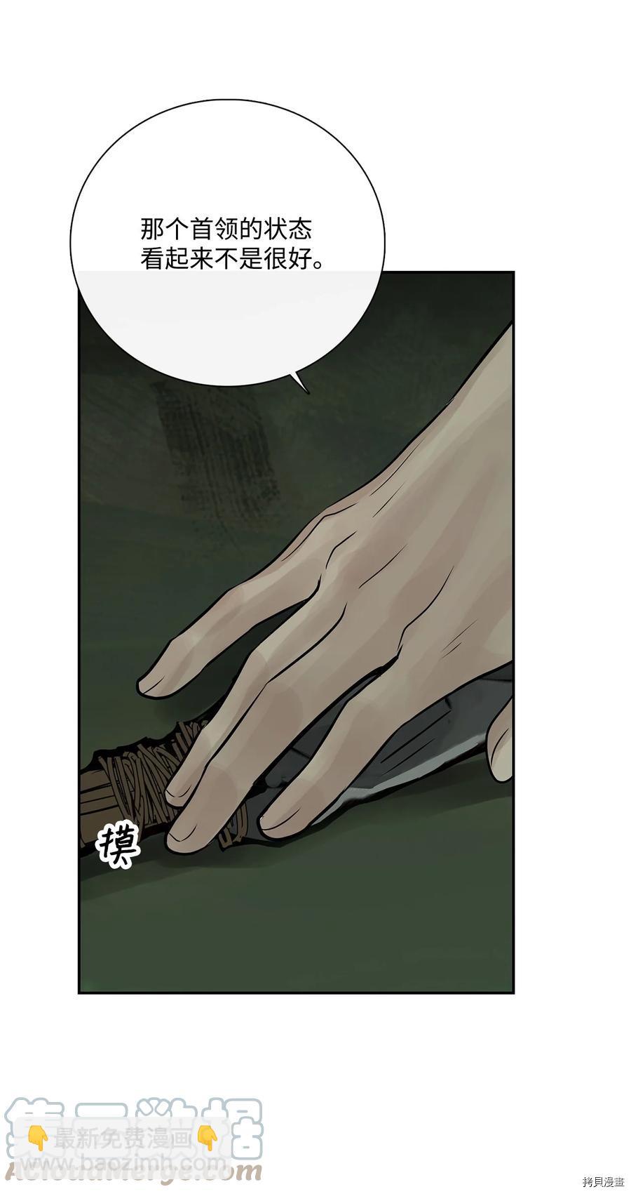 圖騰領域 - 第29話(1/2) - 3