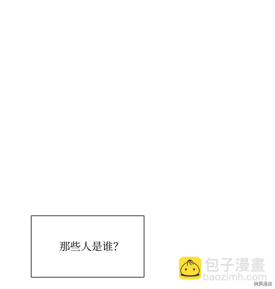 圖騰領域 - 第29話(1/2) - 7