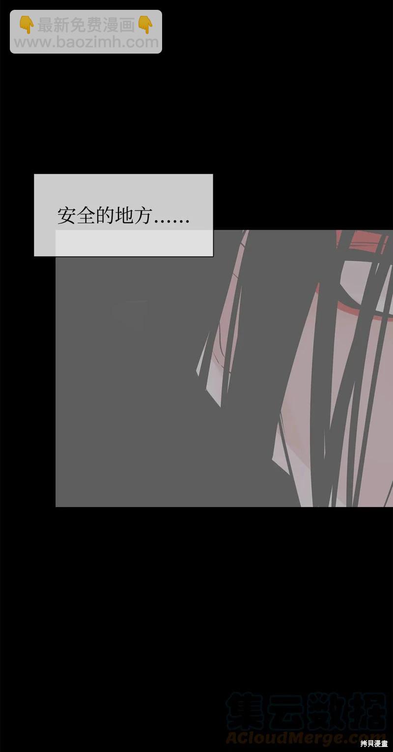 圖騰領域 - 第31話(1/2) - 2