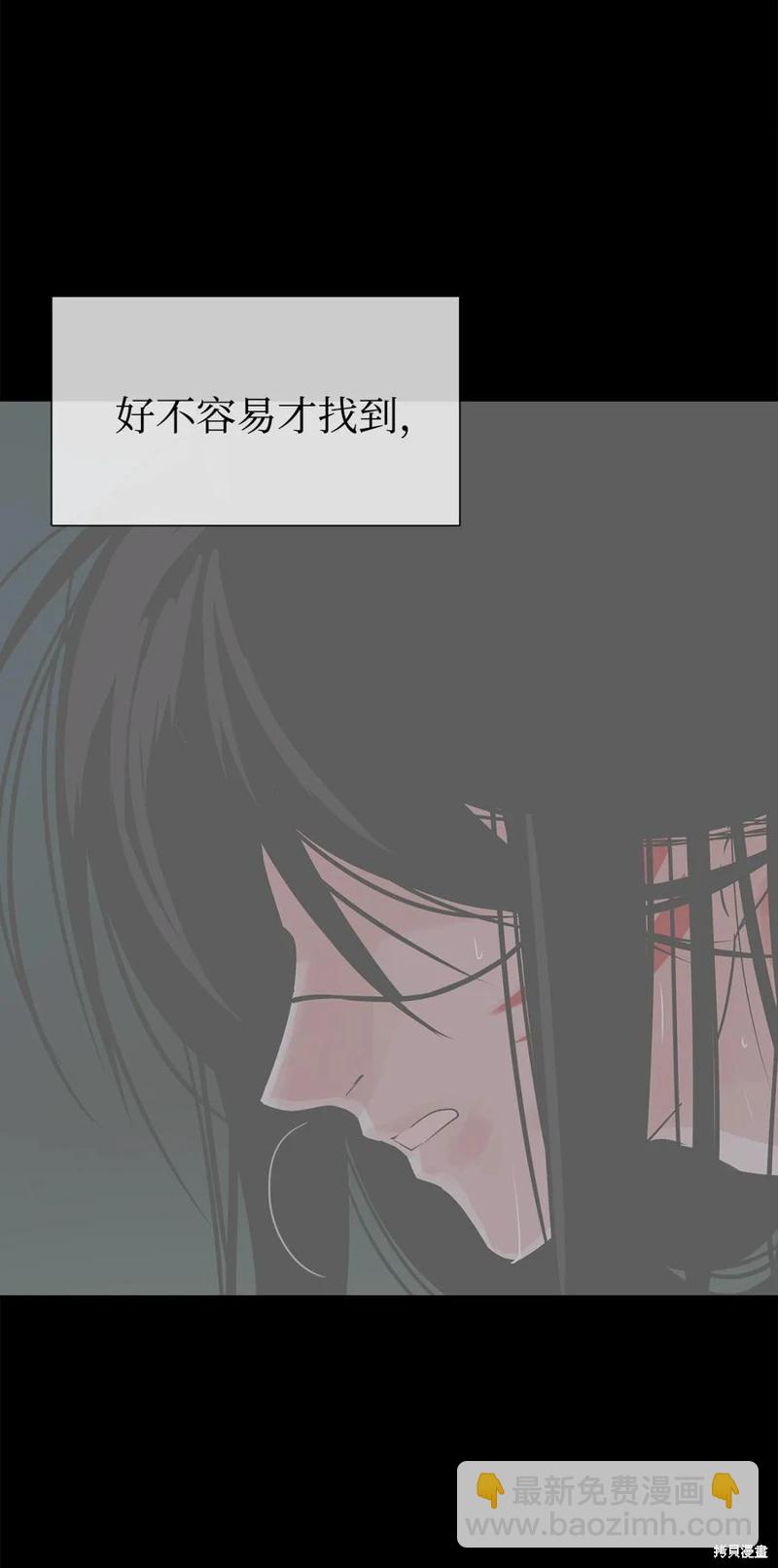 圖騰領域 - 第31話(1/2) - 4