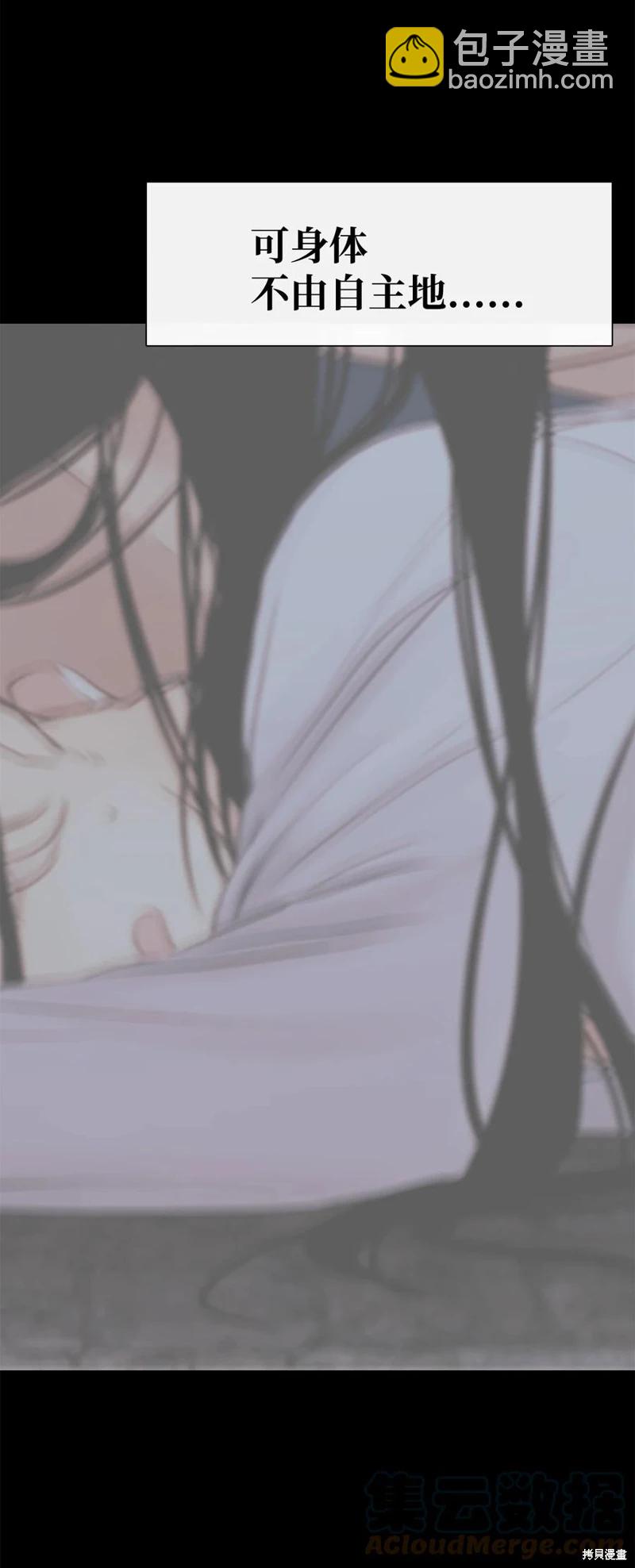 圖騰領域 - 第31話(1/2) - 8