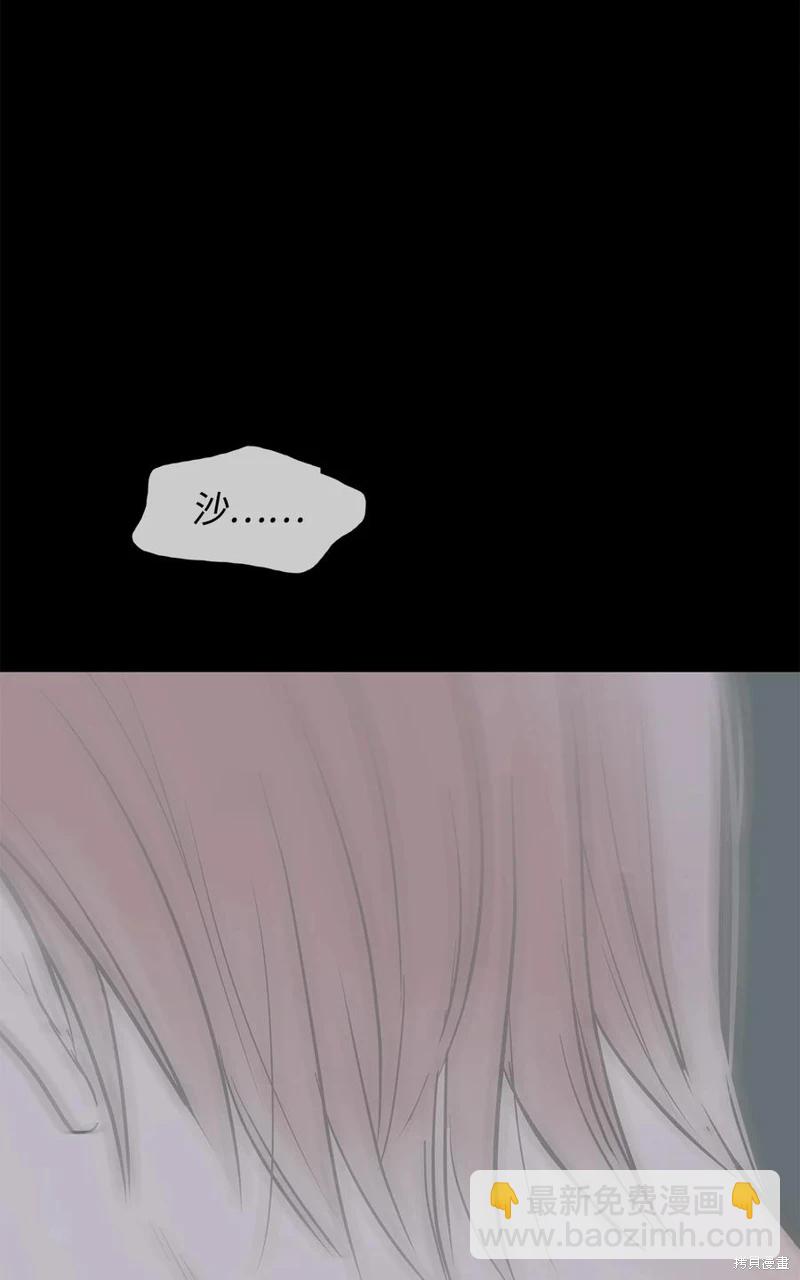 圖騰領域 - 第31話(1/2) - 1