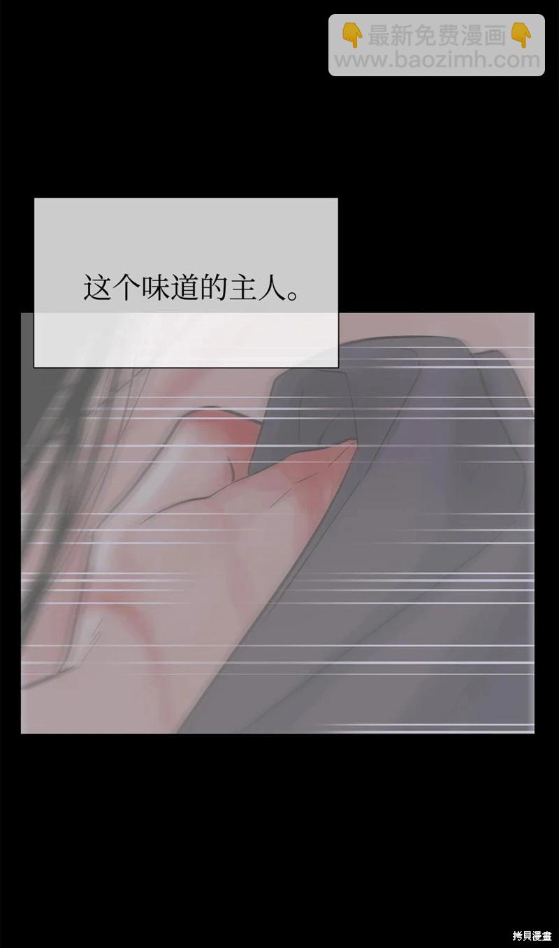 圖騰領域 - 第31話(1/2) - 3