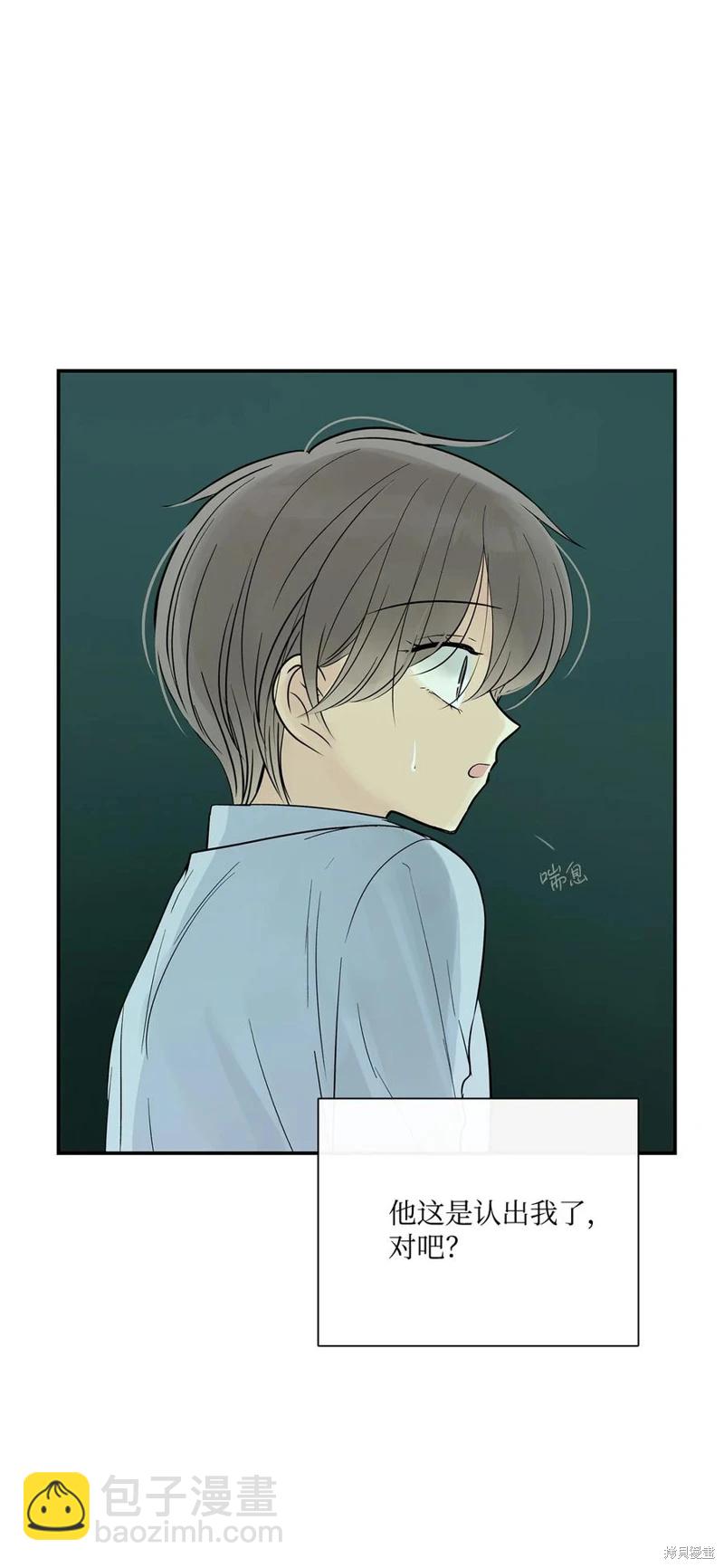 圖騰領域 - 第31話(1/2) - 4