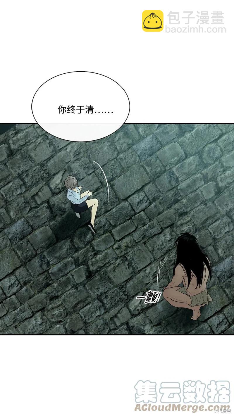 圖騰領域 - 第31話(1/2) - 5