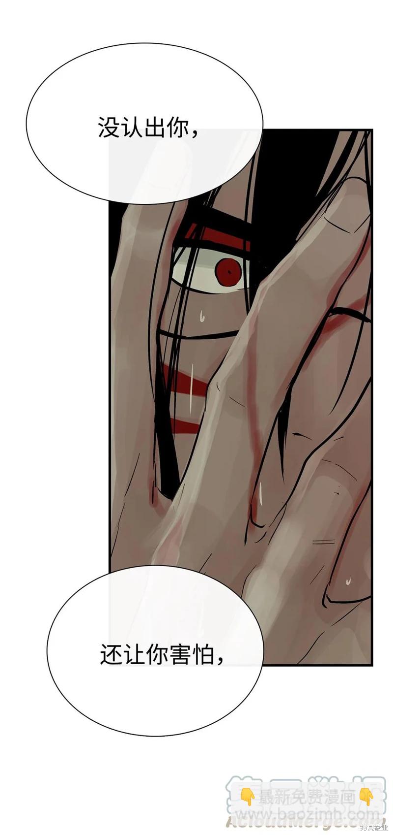 圖騰領域 - 第31話(1/2) - 8