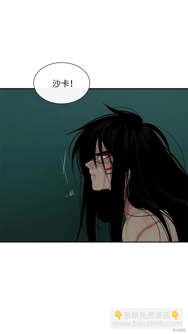 圖騰領域 - 第31話(1/2) - 2