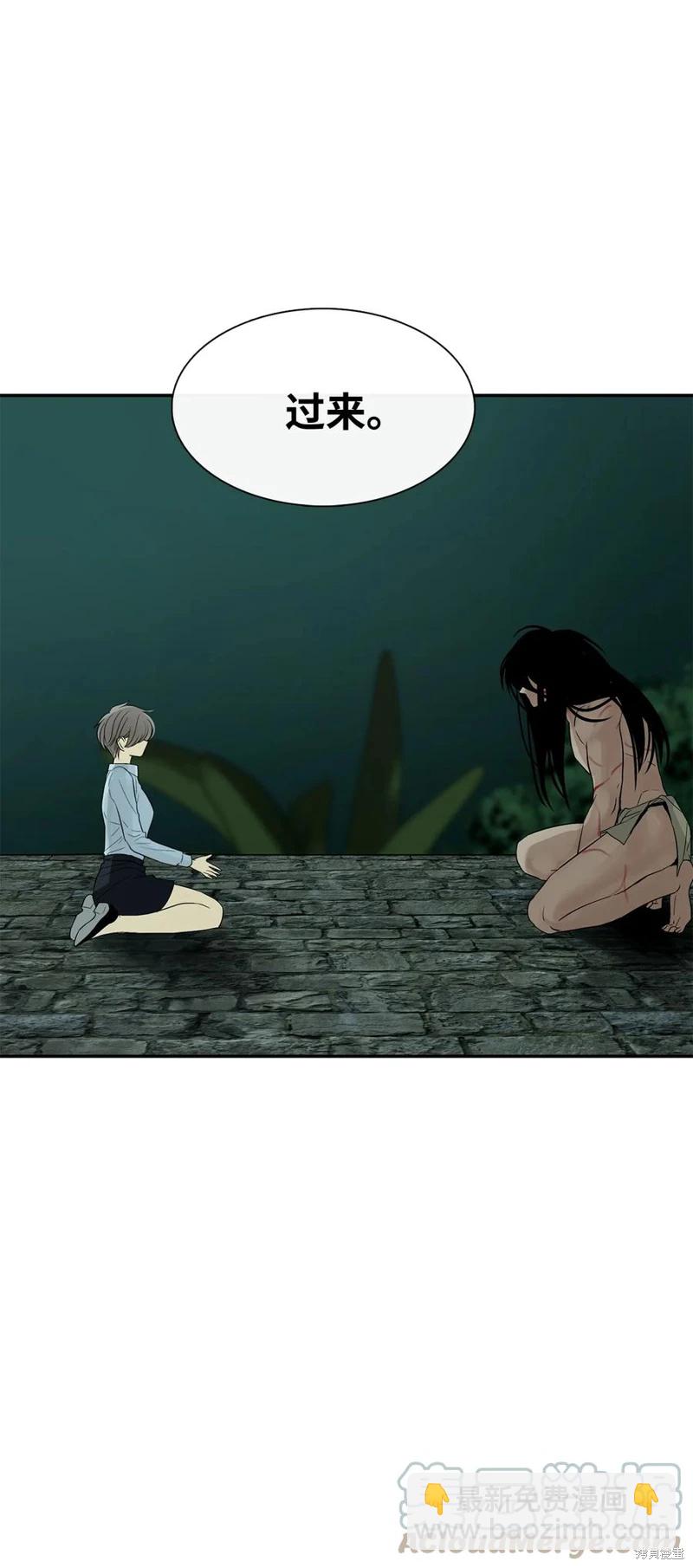 圖騰領域 - 第31話(1/2) - 3