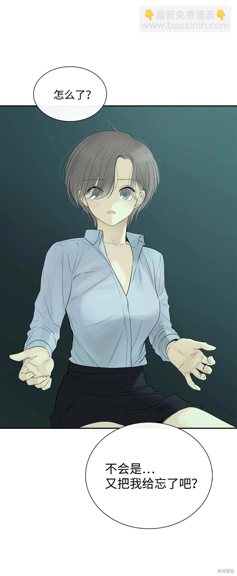 圖騰領域 - 第31話(1/2) - 5