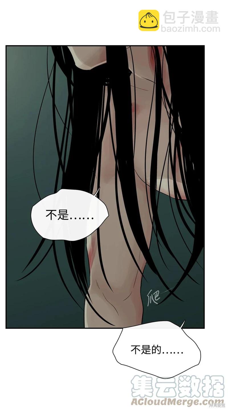 圖騰領域 - 第31話(1/2) - 6