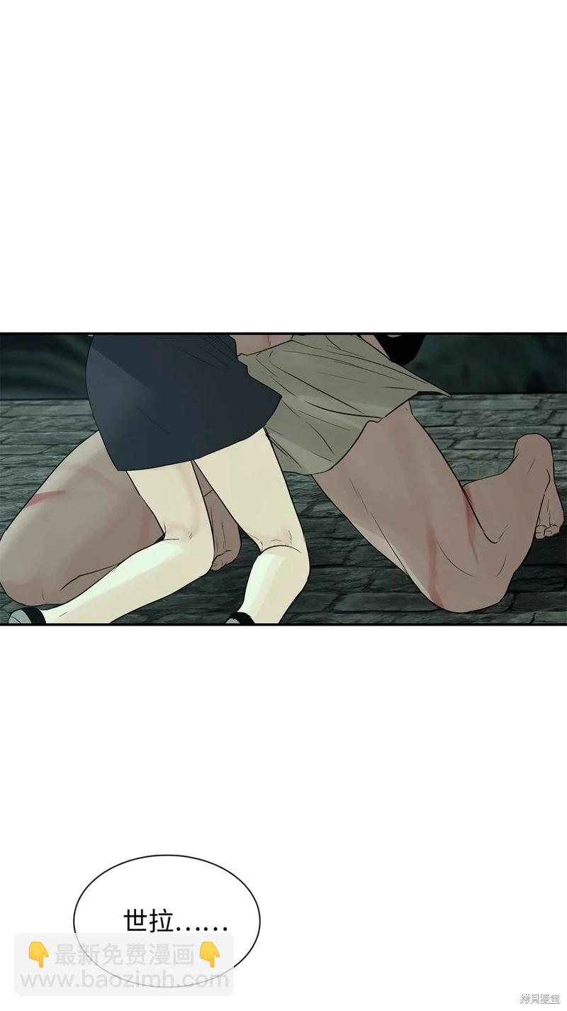 圖騰領域 - 第31話(1/2) - 8