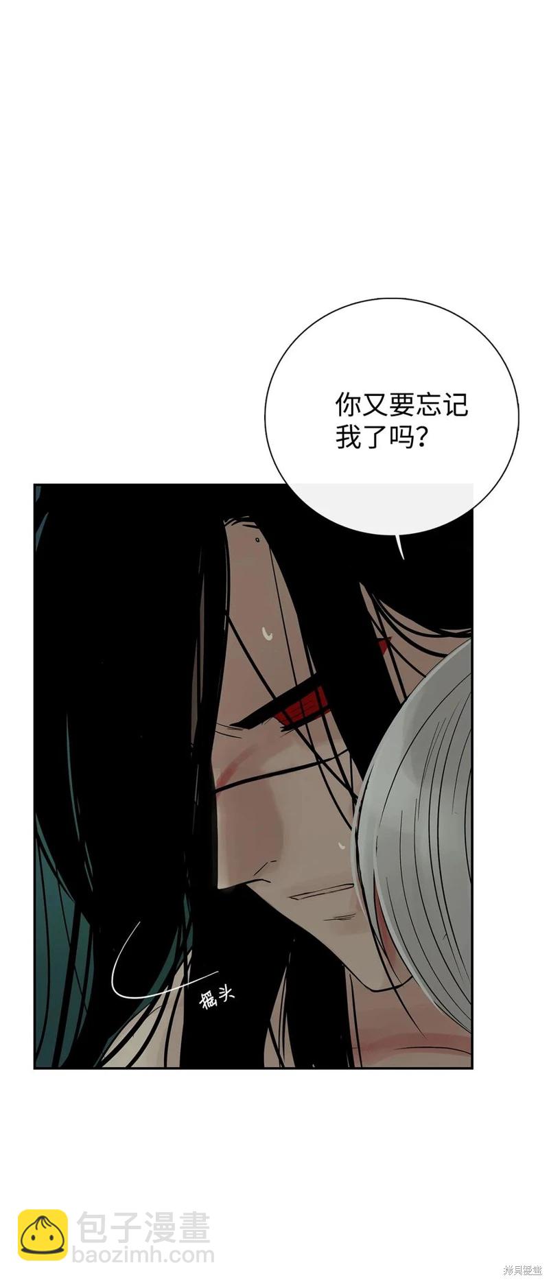 圖騰領域 - 第31話(1/2) - 2