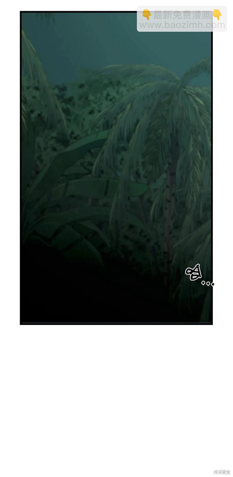 圖騰領域 - 第31話(2/2) - 3