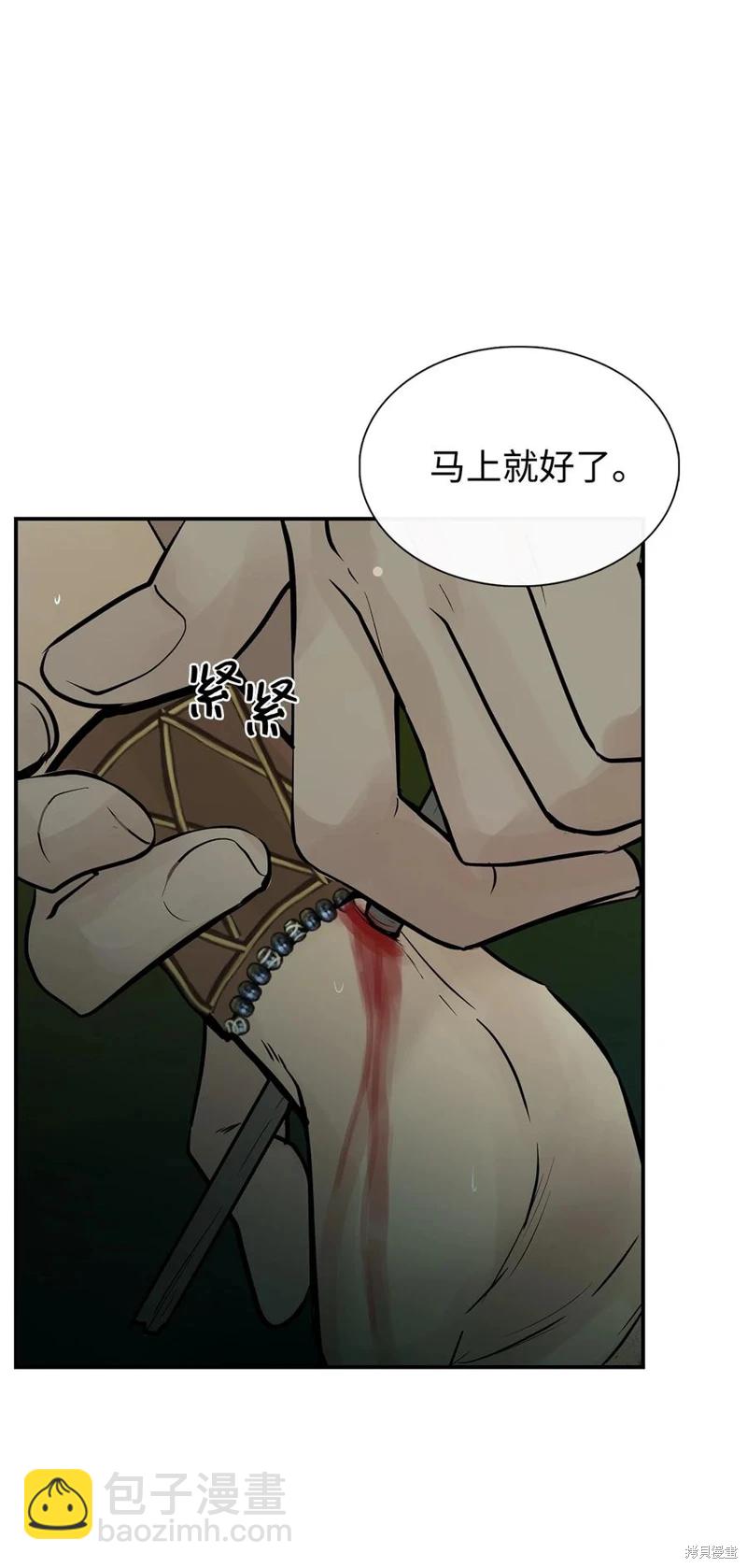 圖騰領域 - 第31話(2/2) - 6