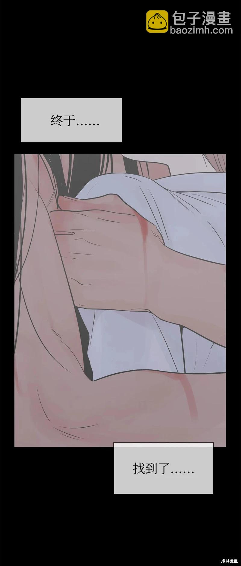 圖騰領域 - 第31話(1/2) - 6