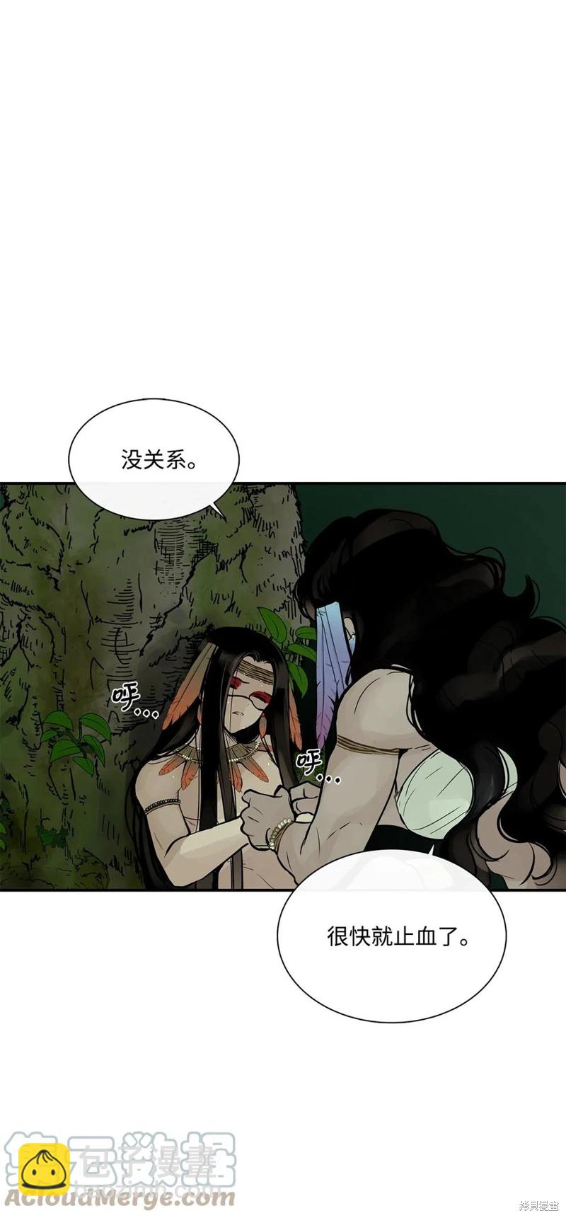 圖騰領域 - 第31話(2/2) - 2