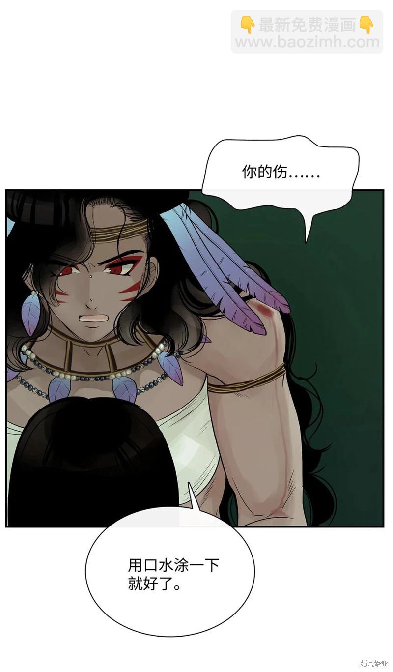 圖騰領域 - 第31話(2/2) - 3