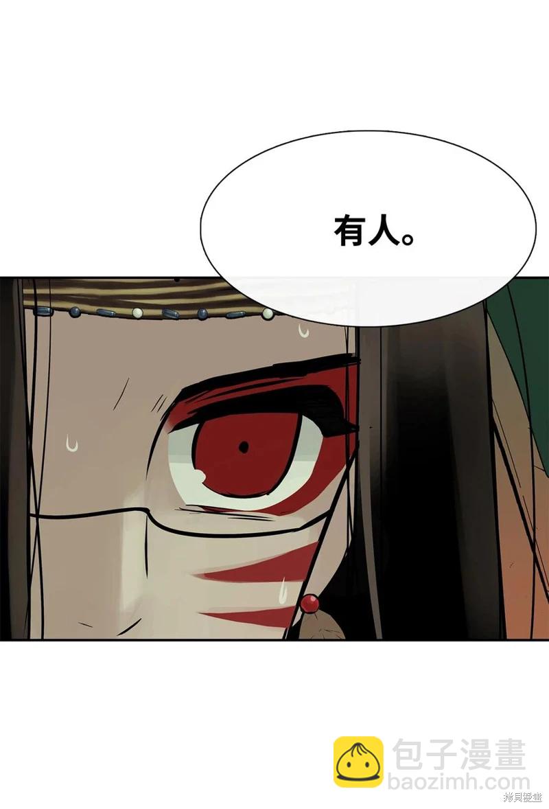 圖騰領域 - 第31話(2/2) - 6