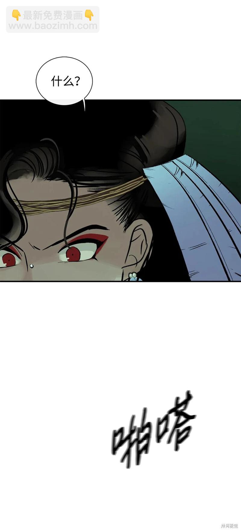 圖騰領域 - 第31話(2/2) - 1