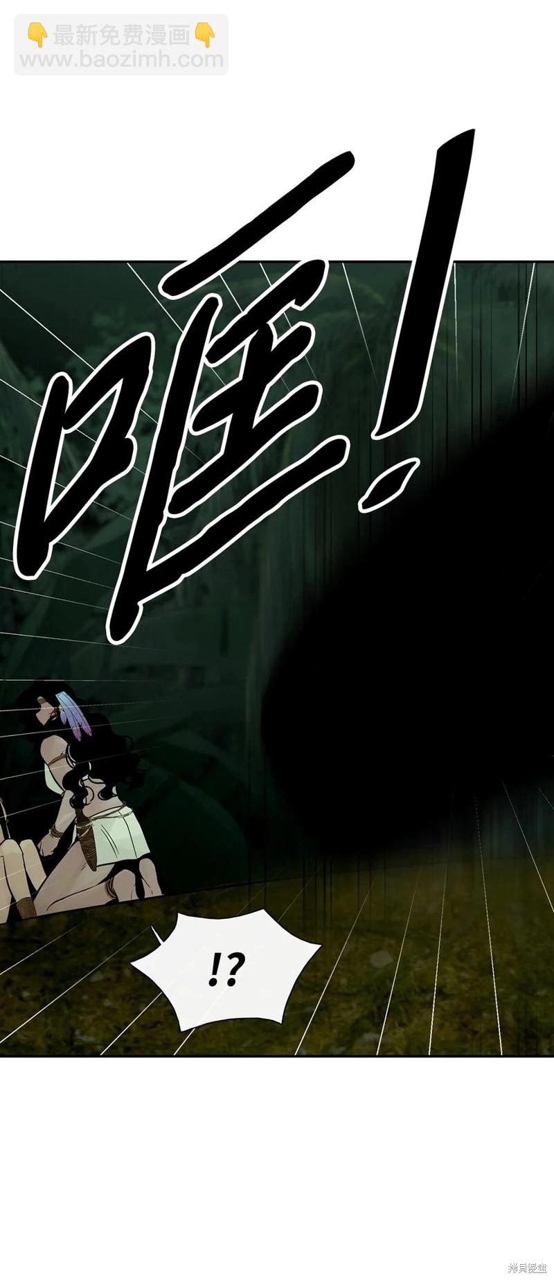 圖騰領域 - 第31話(2/2) - 4