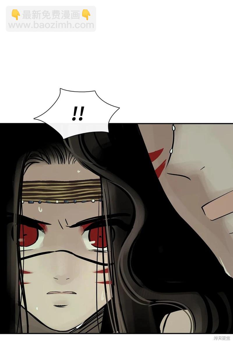 圖騰領域 - 第31話(2/2) - 6