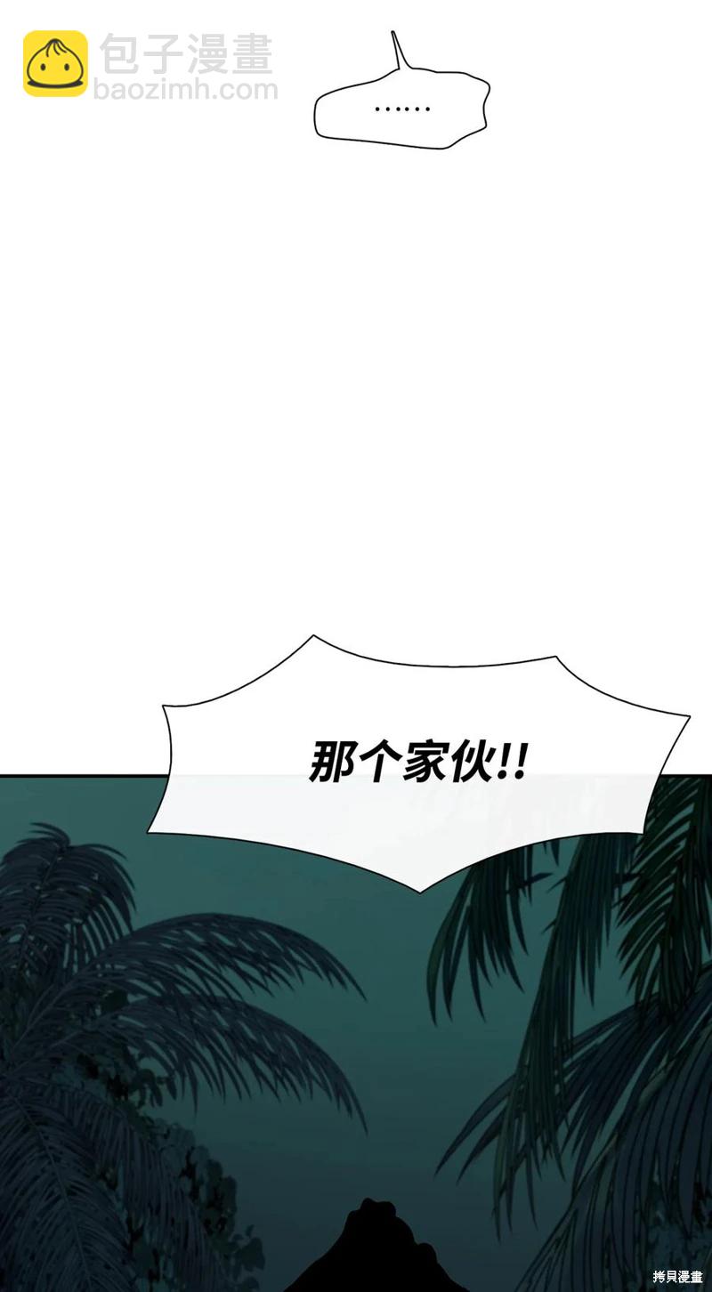 圖騰領域 - 第31話(2/2) - 1