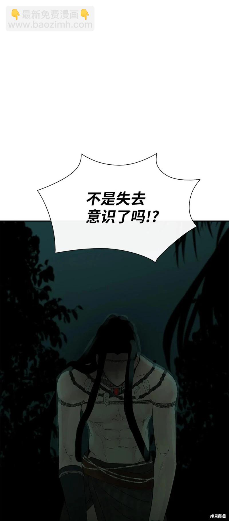 圖騰領域 - 第31話(2/2) - 3