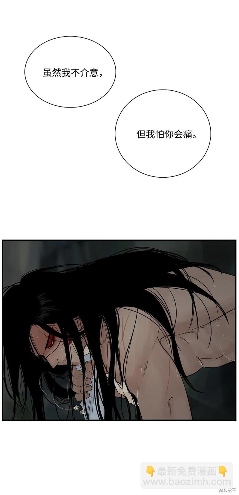 圖騰領域 - 第33話(1/2) - 2