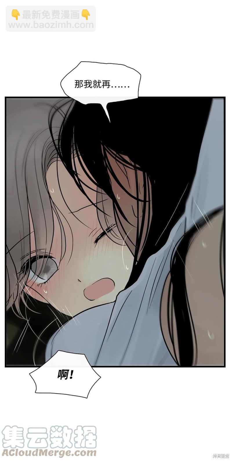 圖騰領域 - 第33話(1/2) - 4