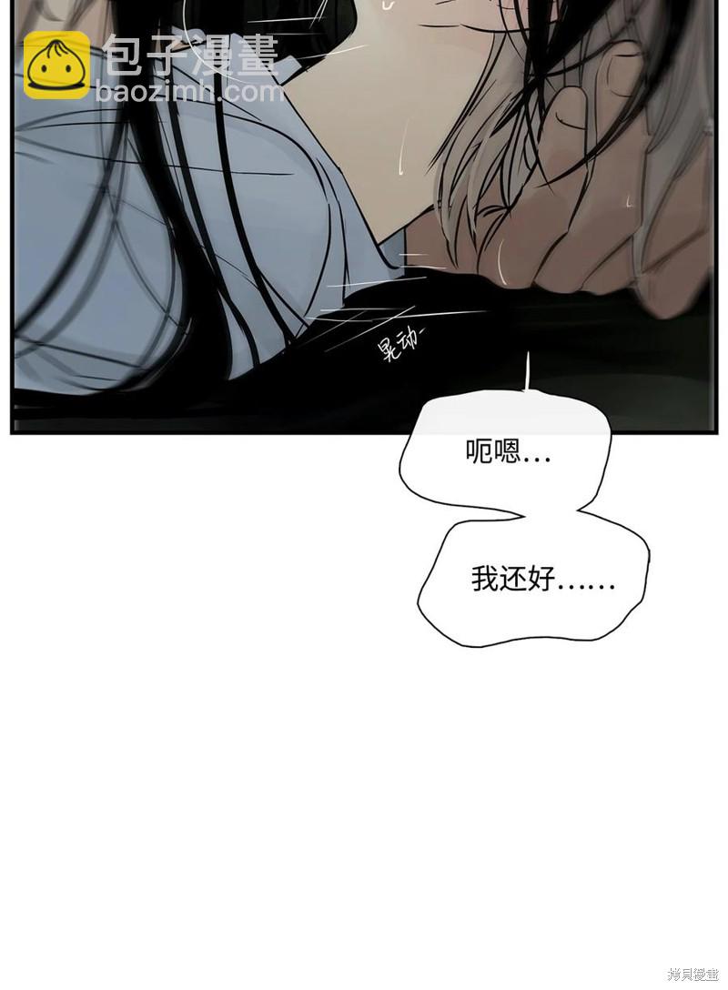 圖騰領域 - 第33話(1/2) - 6