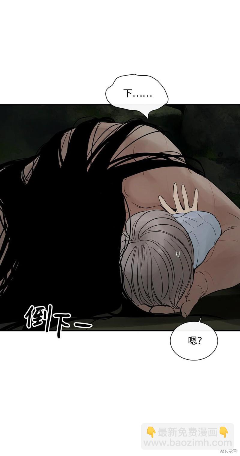 圖騰領域 - 第33話(1/2) - 1