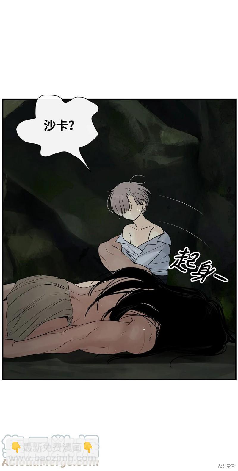 圖騰領域 - 第33話(1/2) - 2