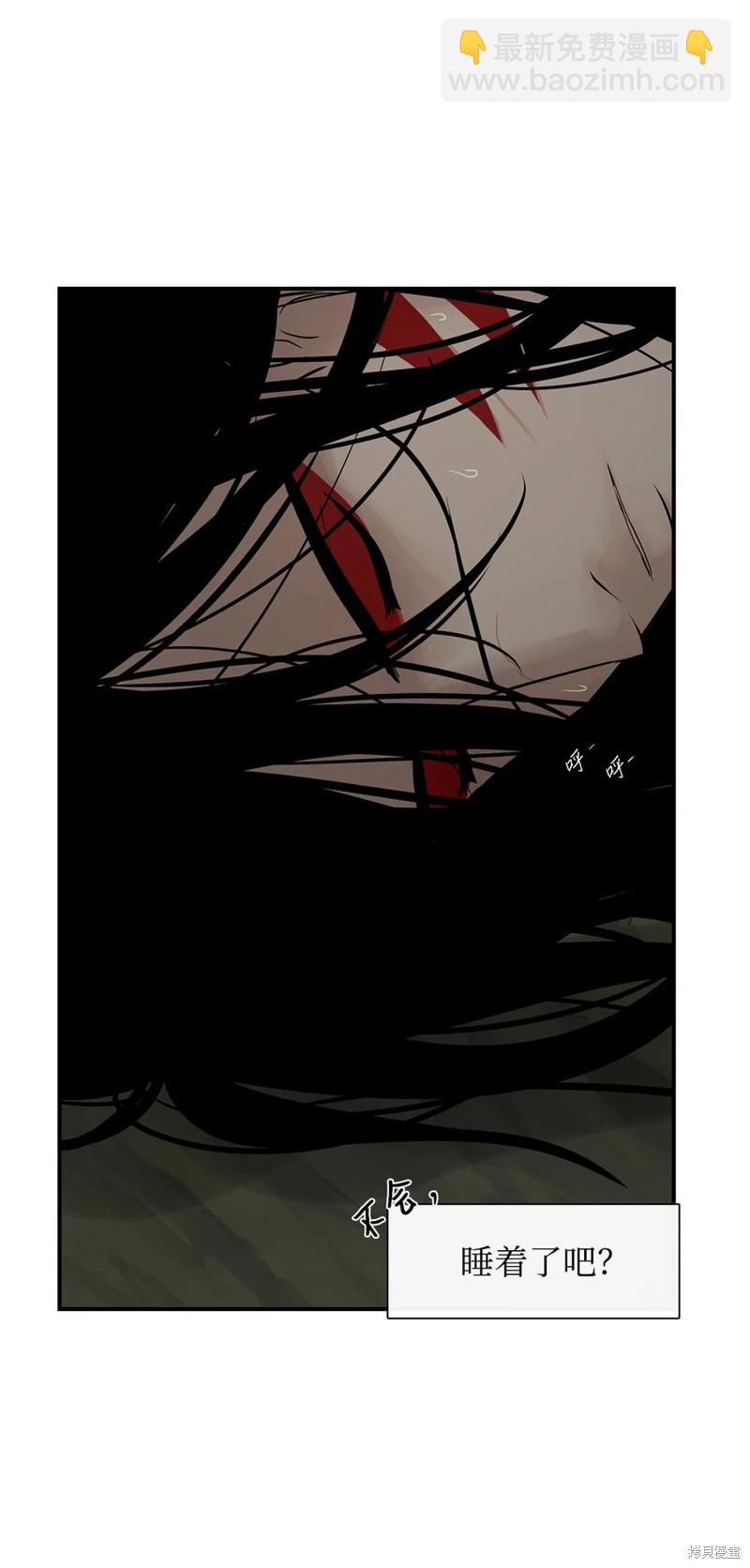 圖騰領域 - 第33話(1/2) - 3