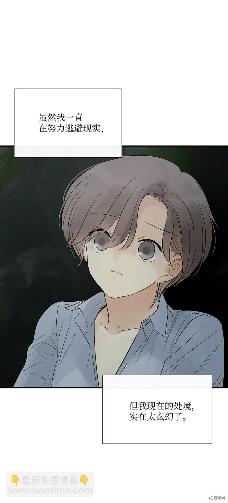 圖騰領域 - 第33話(1/2) - 2