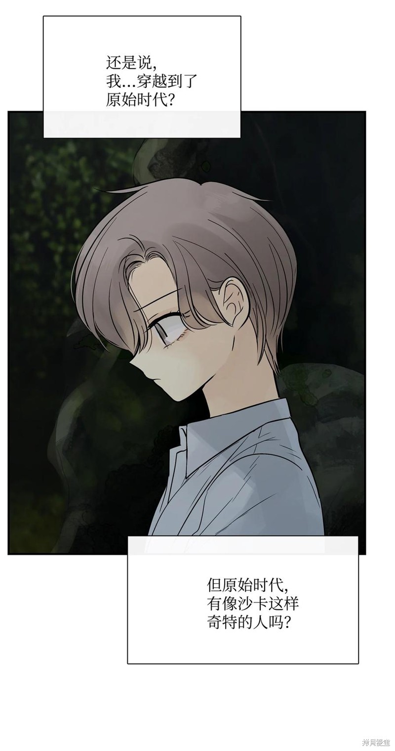 圖騰領域 - 第33話(1/2) - 5