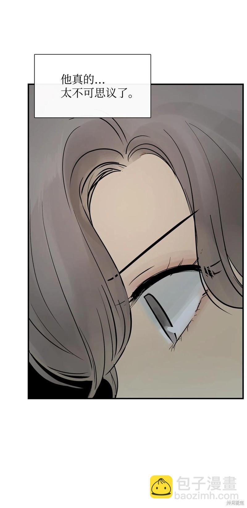 圖騰領域 - 第33話(1/2) - 6